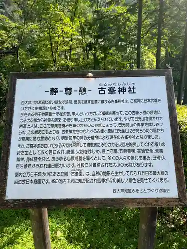 古峯神社(栃木県)