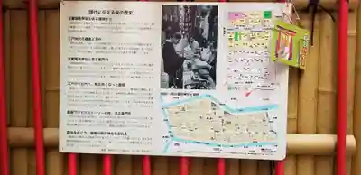 宝童稲荷神社のその他建物