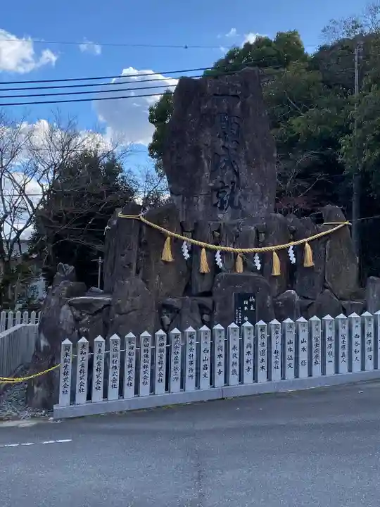 鹿嶋神社(兵庫県)