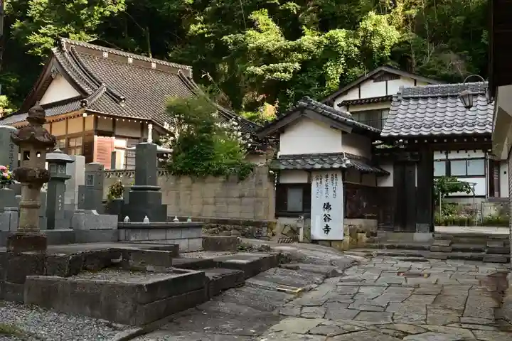 仏谷寺(島根県)