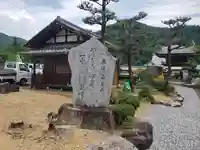 南泉寺のその他建物
