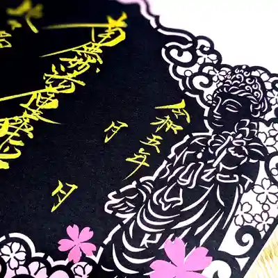 黒でも可愛らしい観音様ですね🙏💕