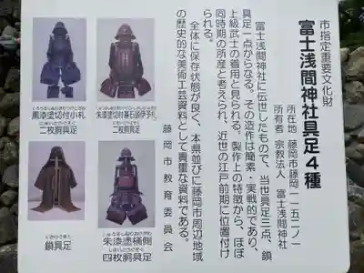 富士浅間神社(群馬県)