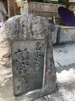 水無瀬神宮のその他建物