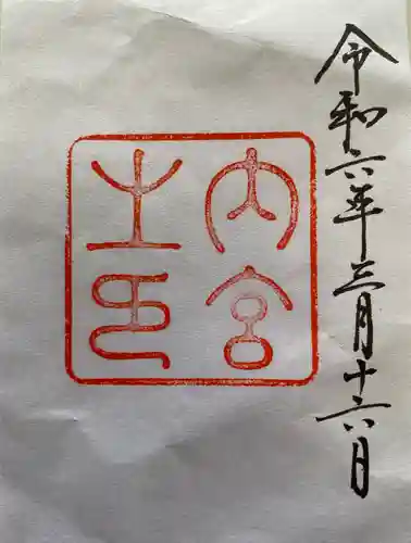 伊勢神宮内宮（皇大神宮）(三重県)