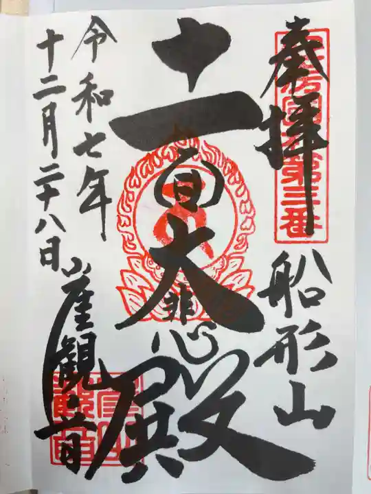 大福寺(千葉県)