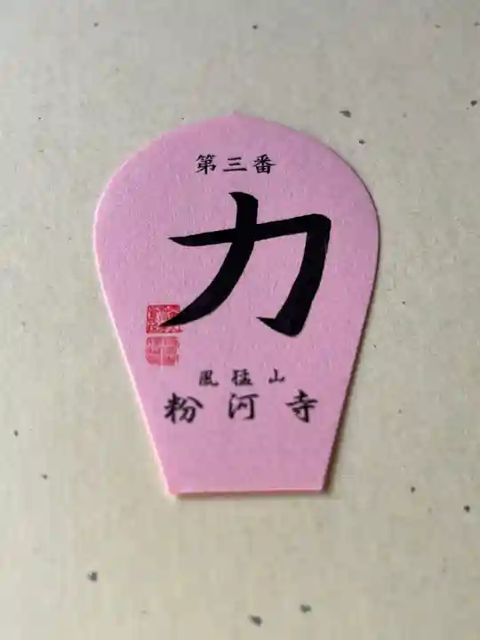 粉河寺(和歌山県)