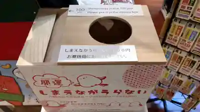 さっぽろテレビ父さん神社のおみくじ