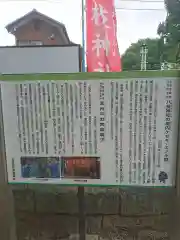 八枝神社の歴史