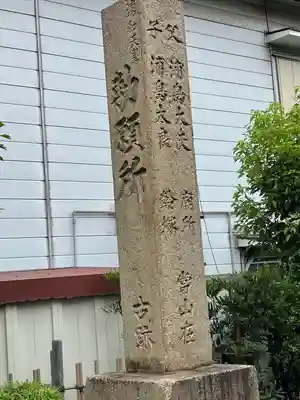 慶運寺のその他建物