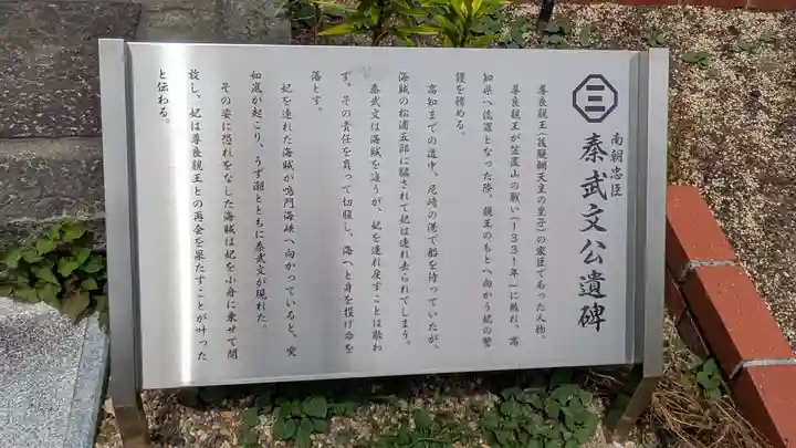 善通寺(兵庫県)