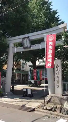 矢先稲荷神社の鳥居