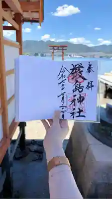 厳島神社(広島県)