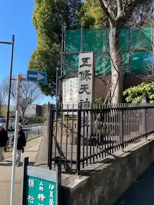 五條天神社の{uncategorized: "未分類", other: "その他", undefined: "問題あり", building: "その他建物", grave: "お墓", sacred_gate: "鳥居", guardian: "狛犬", statue: "像", buddha: "仏像", history: "歴史", nature: "自然", garden: "庭園", animal: "動物", pagoda: "塔", temizu: "手水舎", mountain_gate: "山門・神門", sanctuary: "本殿・本堂", subordinate: "末社・摂社", art: "芸術", scenery: "景色", jizo: "地蔵", ema: "絵馬", goshuin: "御朱印", omikuji: "おみくじ", items: "授与品その他", amulet: "お守り", goshuincho: "御朱印帳", eats: "食事", festival: "お祭り", votive_dance: "神楽", shichigosan: "七五三参", wedding: "結婚式", experience: "体験その他", initially: "初詣", around: "周辺", anti_infection: "感染症対策"}