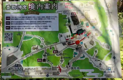 香取神宮(千葉県)