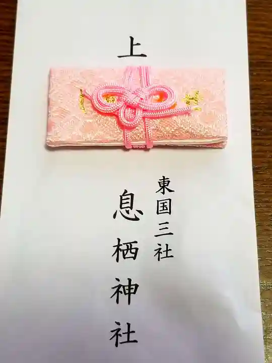 息栖神社の授与品その他