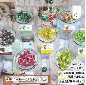 尾張猿田彦神社(愛知県)(2022年09月15日(木) 12時35分18秒投稿)