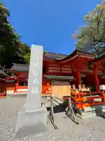 熊野那智大社のその他建物