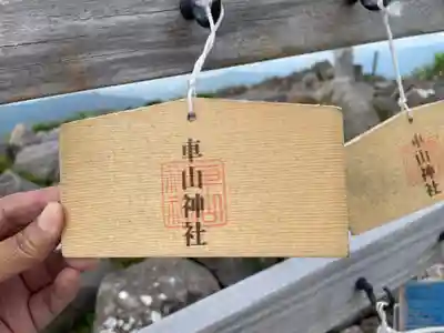 車山神社(長野県)