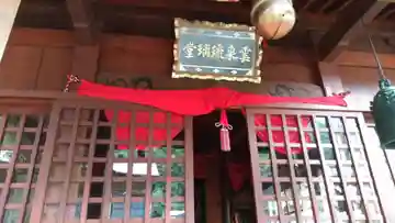 杖立薬師堂の本殿・本堂