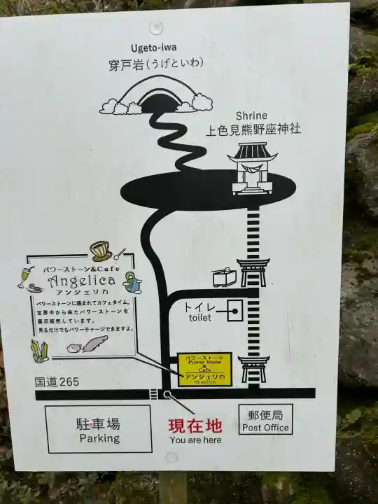 上色見熊野座神社の{uncategorized: "未分類", other: "その他", undefined: "問題あり", building: "その他建物", grave: "お墓", sacred_gate: "鳥居", guardian: "狛犬", statue: "像", buddha: "仏像", history: "歴史", nature: "自然", garden: "庭園", animal: "動物", pagoda: "塔", temizu: "手水舎", mountain_gate: "山門・神門", sanctuary: "本殿・本堂", subordinate: "末社・摂社", art: "芸術", scenery: "景色", jizo: "地蔵", ema: "絵馬", goshuin: "御朱印", omikuji: "おみくじ", items: "授与品その他", amulet: "お守り", goshuincho: "御朱印帳", eats: "食事", festival: "お祭り", votive_dance: "神楽", shichigosan: "七五三参", wedding: "結婚式", experience: "体験その他", initially: "初詣", around: "周辺", anti_infection: "感染症対策"}