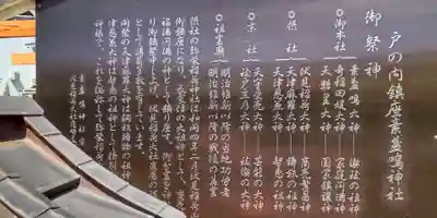 戸ノ内素盞嗚神社(兵庫県)
