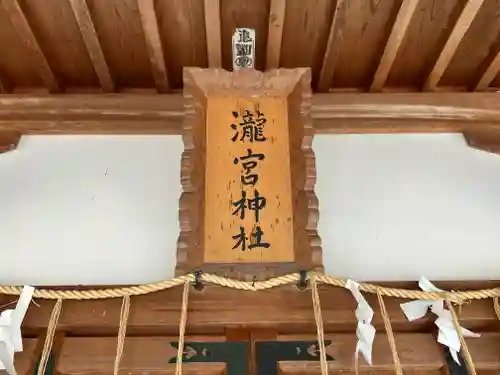 滝宮神社(香川県)