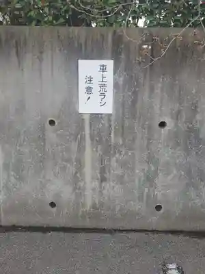 高源寺のその他建物