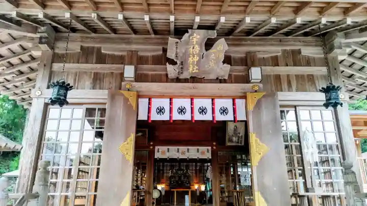 宇倍神社(鳥取県)