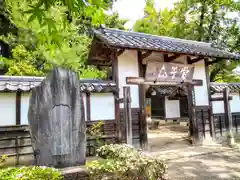 満勝寺(宮城県)