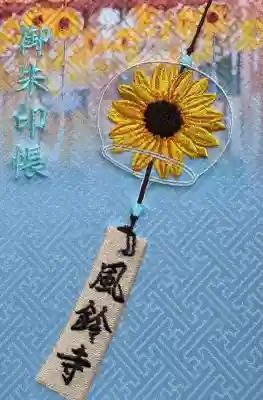 正寿院の御朱印帳