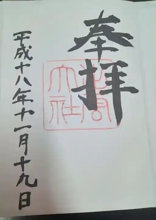 出雲大社(島根県)