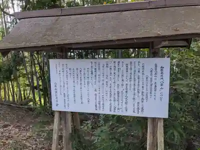 須我神社奥宮(島根県)