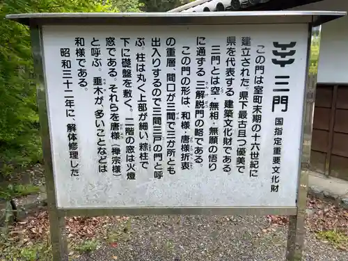 丈六寺(徳島県)