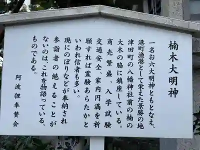 津田八幡神社(徳島県)