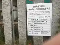 村富神社(神奈川県)