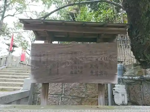 三光神社の歴史