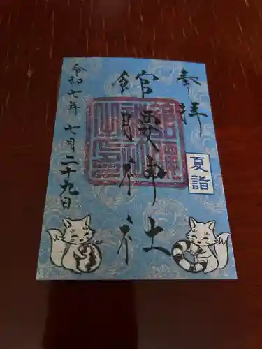 館腰神社(宮城県)