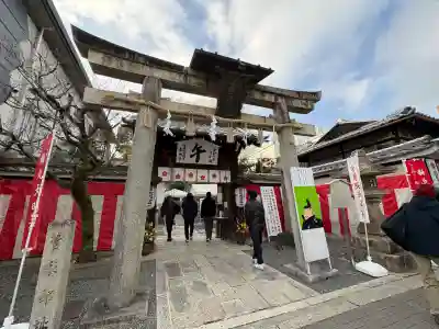 菅原院天満宮神社(京都府)