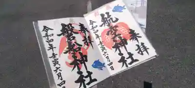 左:正式社名 右:通称社名