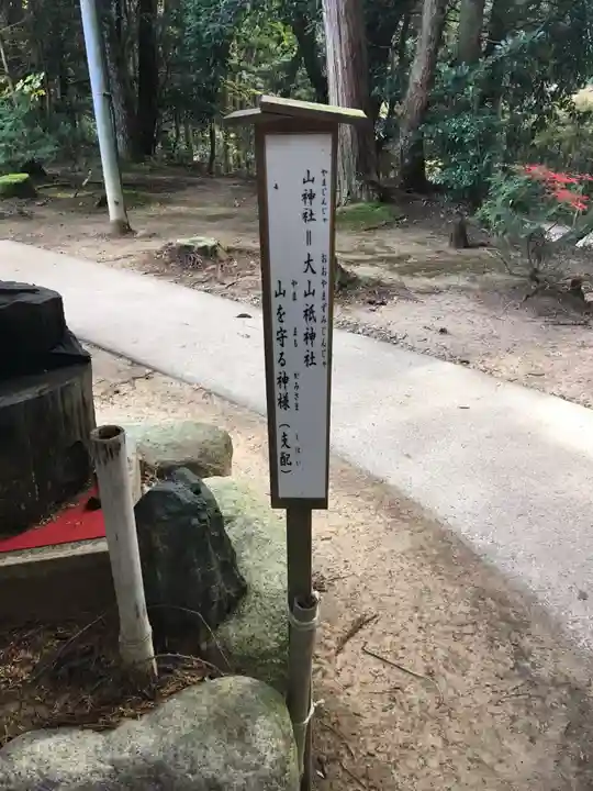 旦飯野神社(新潟県)