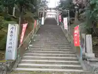 丹生官省符神社のその他建物