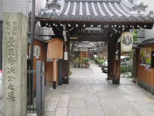 瑞泉寺の山門・神門