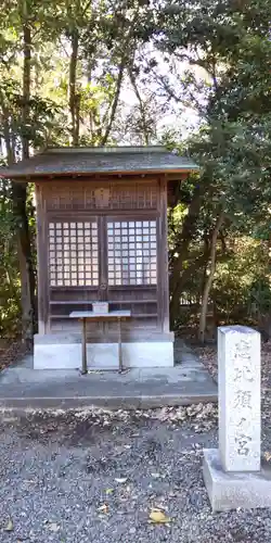皇大神宮（烏森神社）の末社・摂社