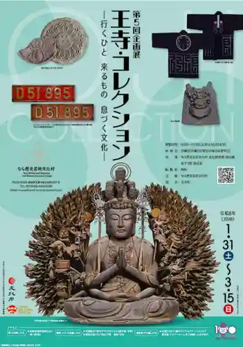 南都小塔院(奈良県)