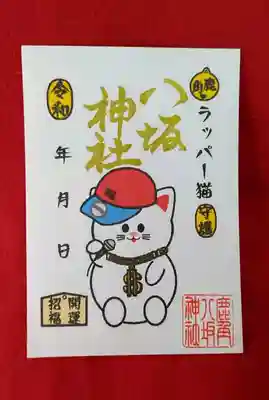 ラッパー猫