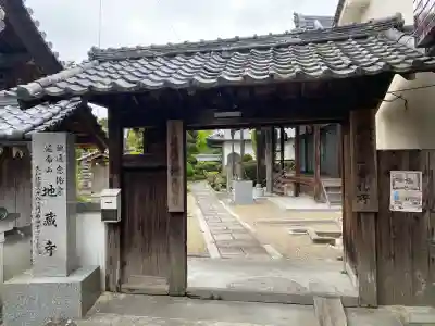 地蔵寺の{uncategorized: "未分類", other: "その他", undefined: "問題あり", building: "その他建物", grave: "お墓", sacred_gate: "鳥居", guardian: "狛犬", statue: "像", buddha: "仏像", history: "歴史", nature: "自然", garden: "庭園", animal: "動物", pagoda: "塔", temizu: "手水舎", mountain_gate: "山門・神門", sanctuary: "本殿・本堂", subordinate: "末社・摂社", art: "芸術", scenery: "景色", jizo: "地蔵", ema: "絵馬", goshuin: "御朱印", omikuji: "おみくじ", items: "授与品その他", amulet: "お守り", goshuincho: "御朱印帳", eats: "食事", festival: "お祭り", votive_dance: "神楽", shichigosan: "七五三参", wedding: "結婚式", experience: "体験その他", initially: "初詣", around: "周辺", anti_infection: "感染症対策"}