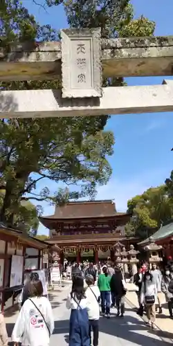 太宰府天満宮(福岡県)