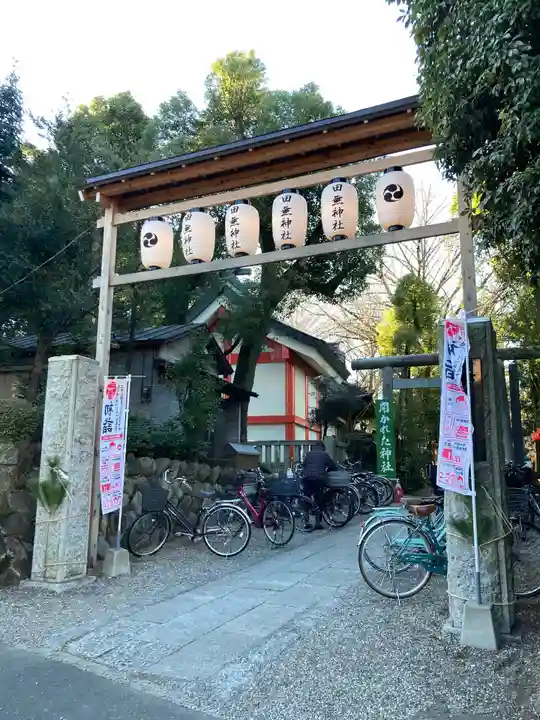 田無神社のその他建物