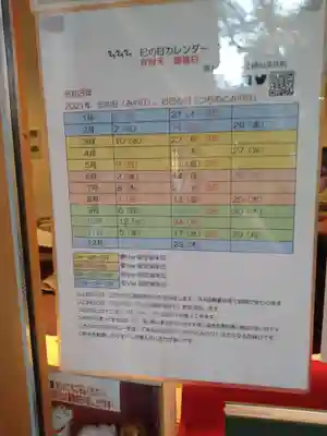 増上寺塔頭 三縁山 宝珠院のその他建物